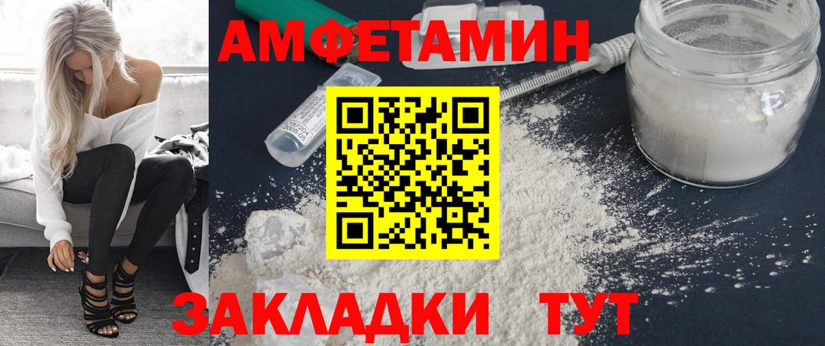 АМФЕТАМИН Розовый Ипатово