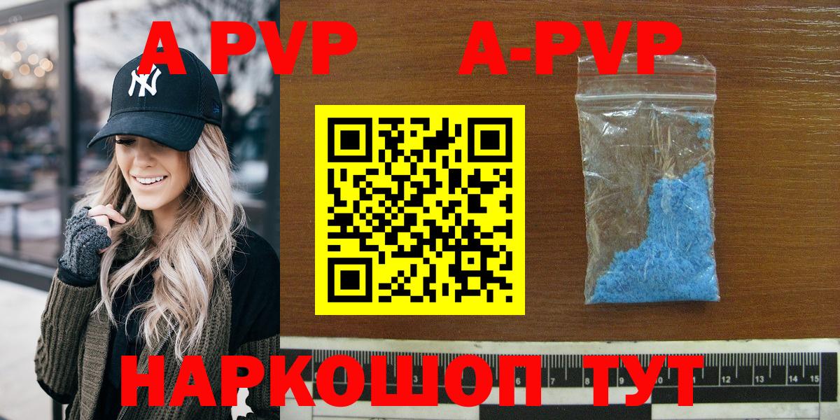 Альфа ПВП СК  Альфа ПВП Crystall  Вход с VPN  A-PVP  Ипатово 