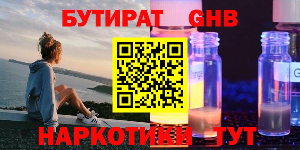 Ипатово  Бутират бутик  Бутират  Вход с VPN 