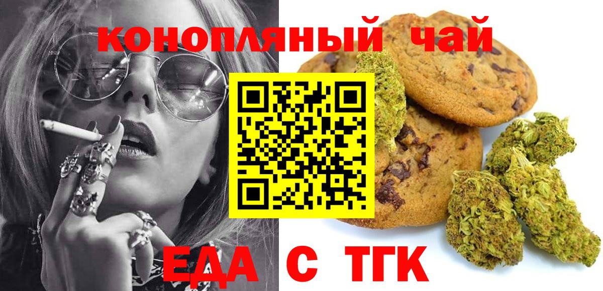 Ипатово  Cannafood конопля  Вход с VPN 