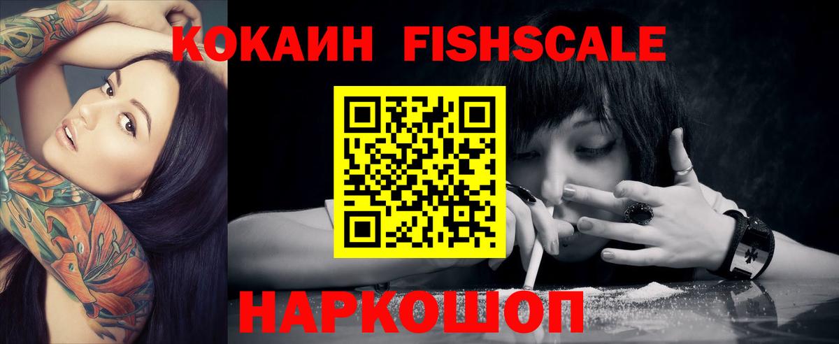 Кокаин 97% Ипатово