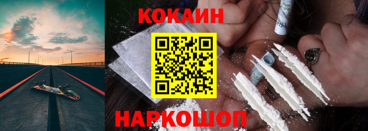 КОКАИН Боливия  Вход с VPN  COCAIN Columbia  Ипатово 