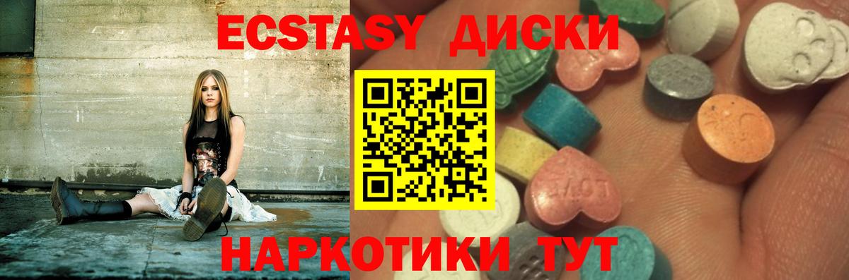 Ecstasy 280мг  Вход с VPN  Ecstasy бентли  Ecstasy  Ипатово 