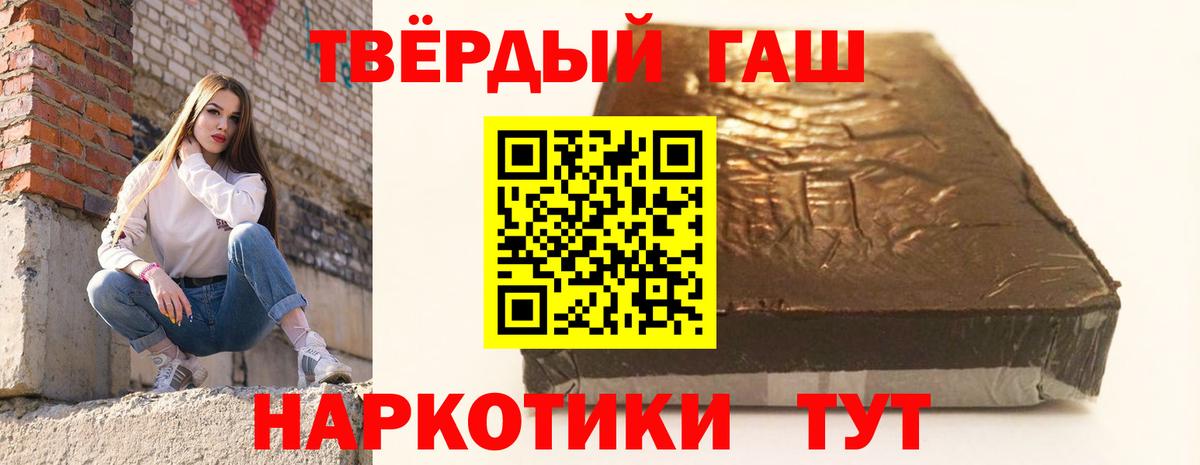 Гашиш хэш Ипатово