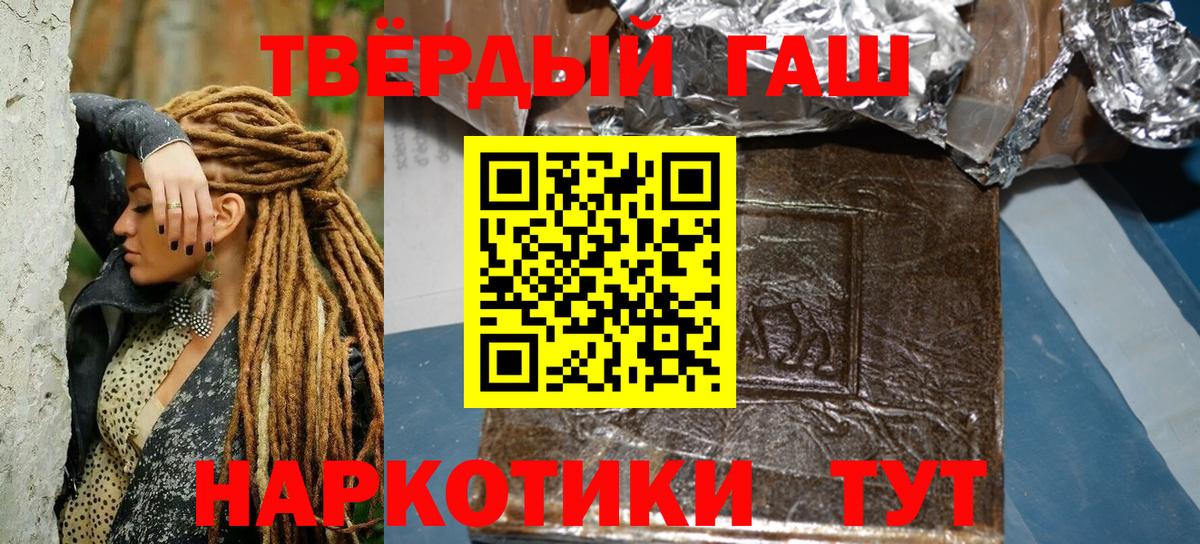 ГАШИШ Cannabis  Вход с VPN  Ипатово  ГАШИШ Cannabis 