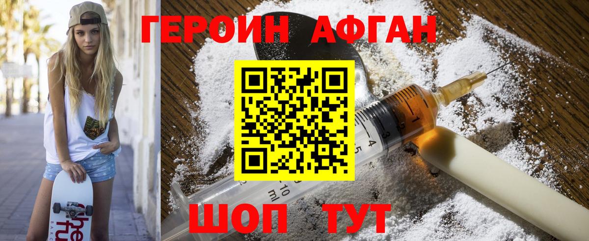 ГЕРОИН  Вход с VPN  Ипатово  ГЕРОИН хмурый 