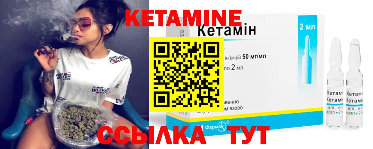 Кетамин ketamine  Вход с VPN  Кетамин ketamine  Ипатово 