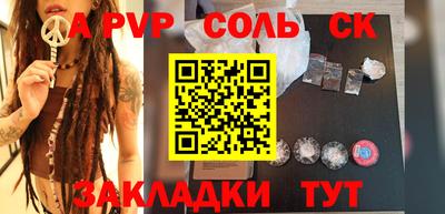 кокаин премиум Бийск