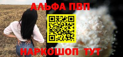ALPHA-PVP Будённовск