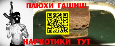 кокаин премиум Бийск