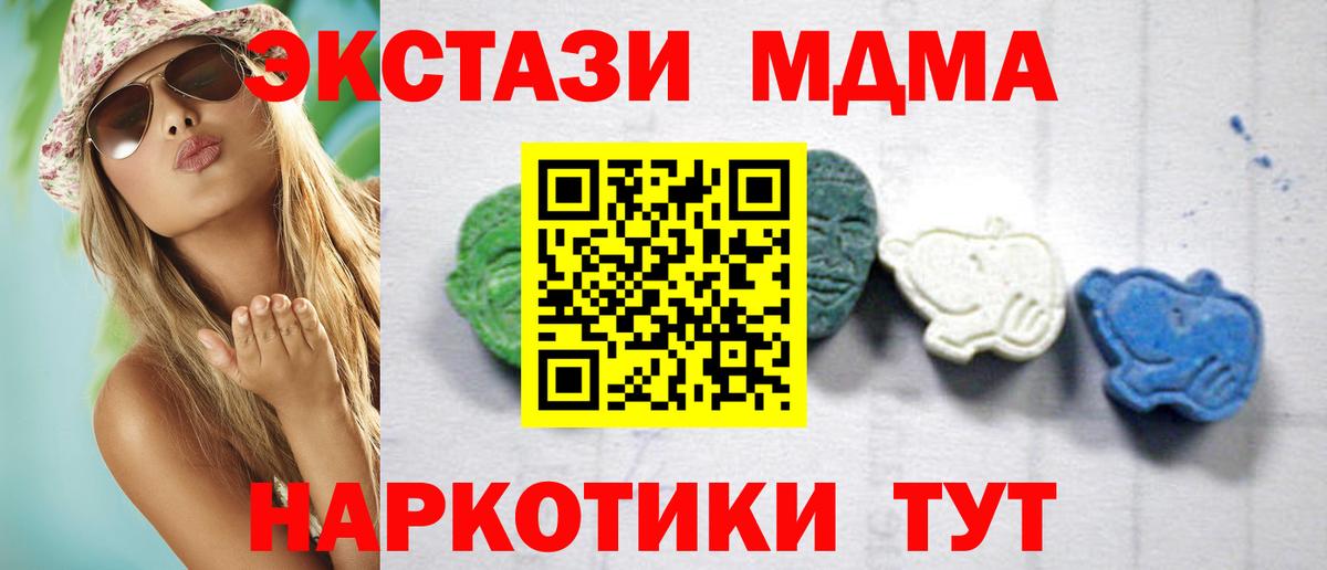 MDMA молли  МДМА Molly  Вход с VPN  Ипатово 