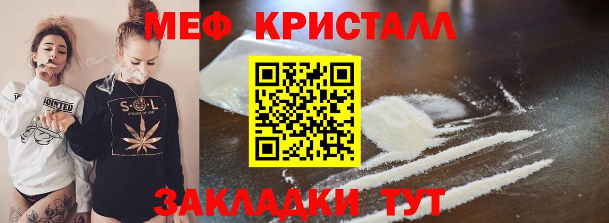 Ипатово  Мефедрон мука  МЕФ  Вход с VPN  Мефедрон 