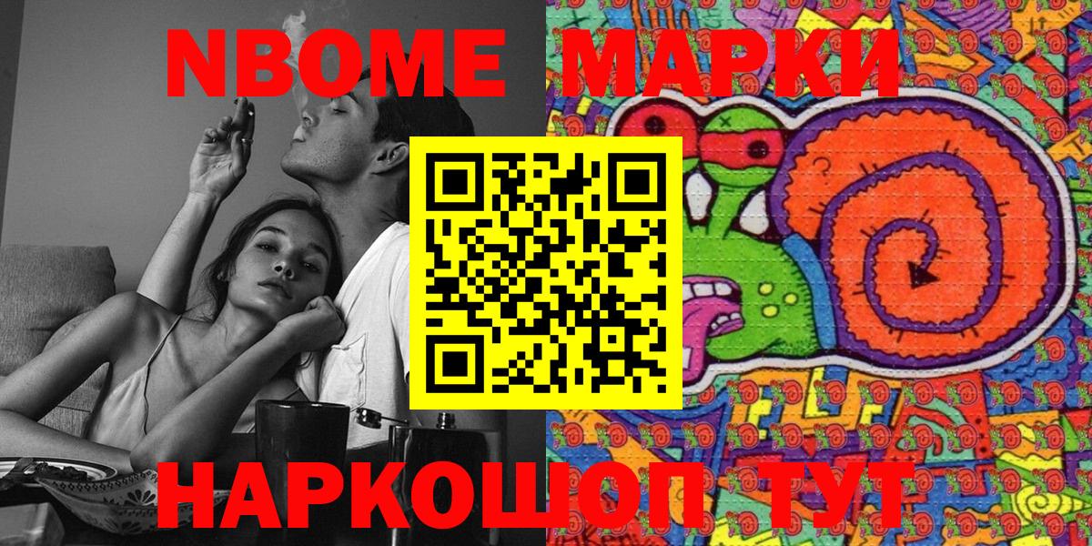 Наркотические марки  Вход с VPN  Ипатово  Марки 25I-NBOMe 1500мкг  Марки 25I-NBOMe 1500мкг 