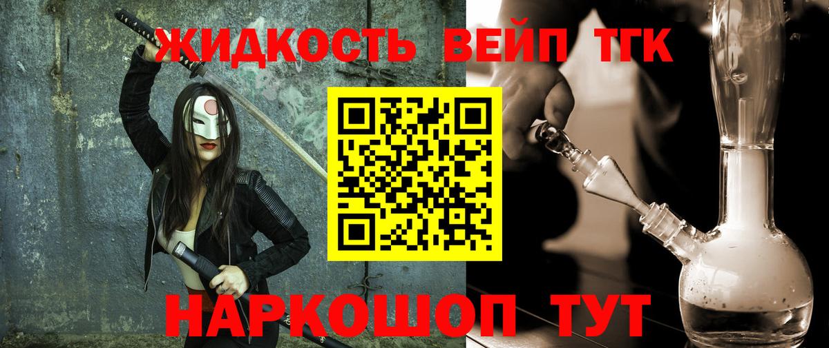ТГК THC oil Ипатово